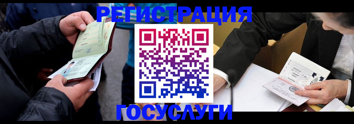 регистрация для дет. сада в Голицыно